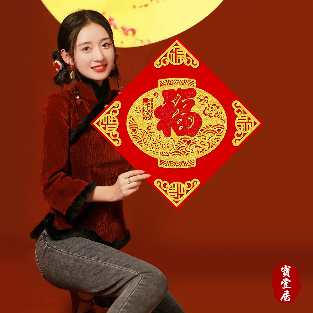 新年門貼-2入2組(過年喜慶門貼/斗方福字貼/迎春貼/春聯/窗貼/入厝裝飾/開運招財), , large