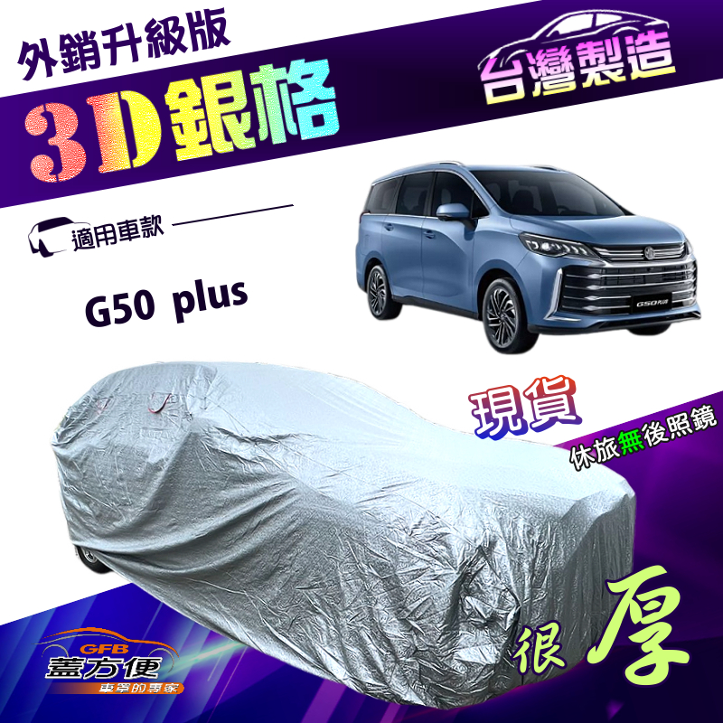 CAR COVER, , large