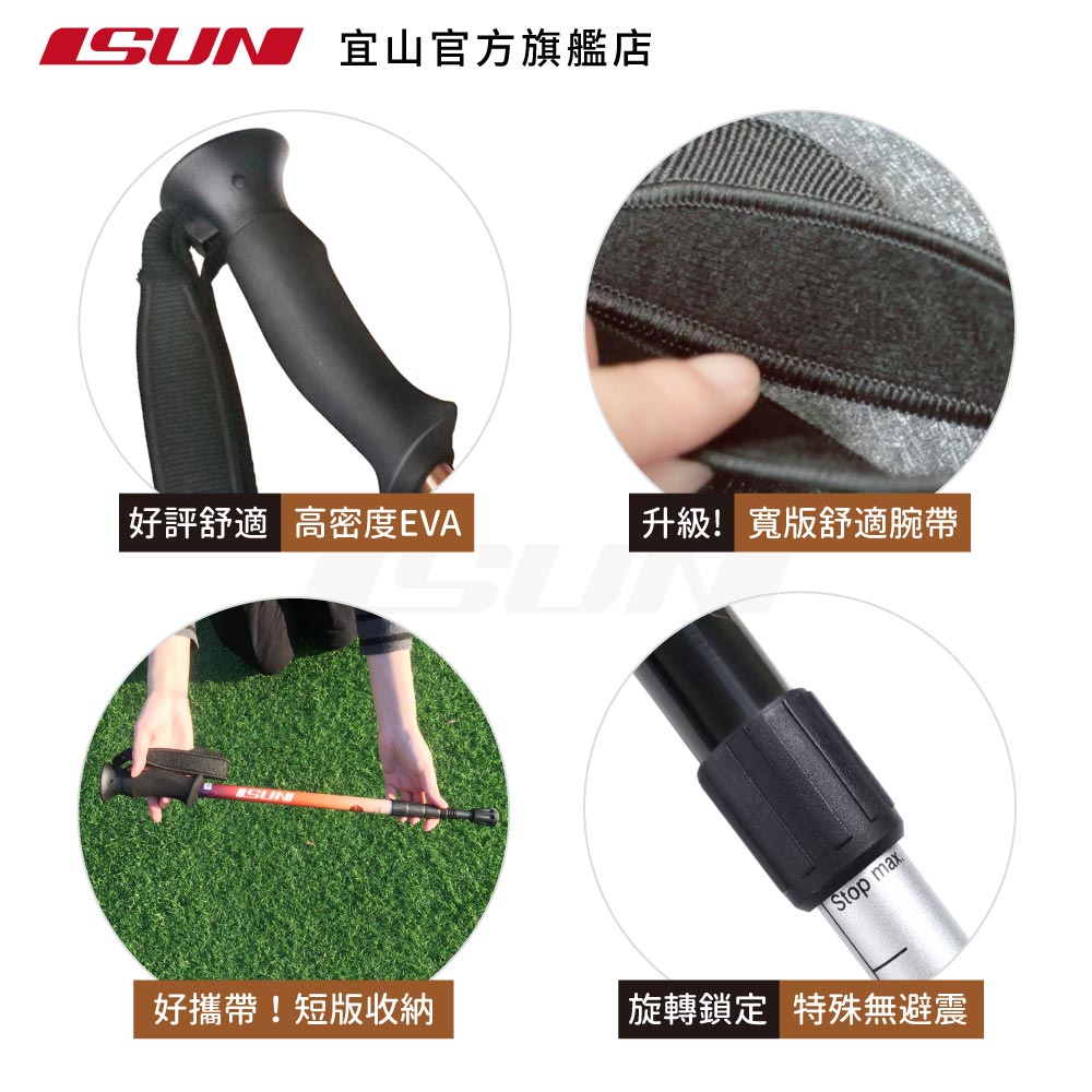 【ISUN】短版四節登山杖 藍色 (2入)｜高密度EVA握把 6011高強度鋁合金 附腳墊及擋泥板 台灣製 宜山登山杖, , large