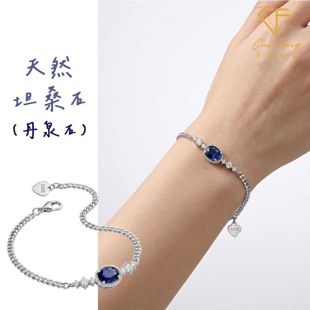 【CF鑽飾】手鍊《星伴》天然坦桑石(丹泉石) 50分 純銀手鏈, , large