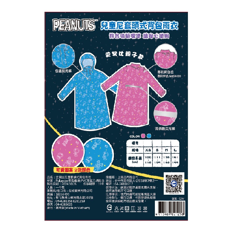 Childrens Rain Coats, , large