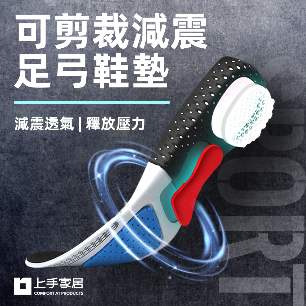 arch-support-sport-insole, , large