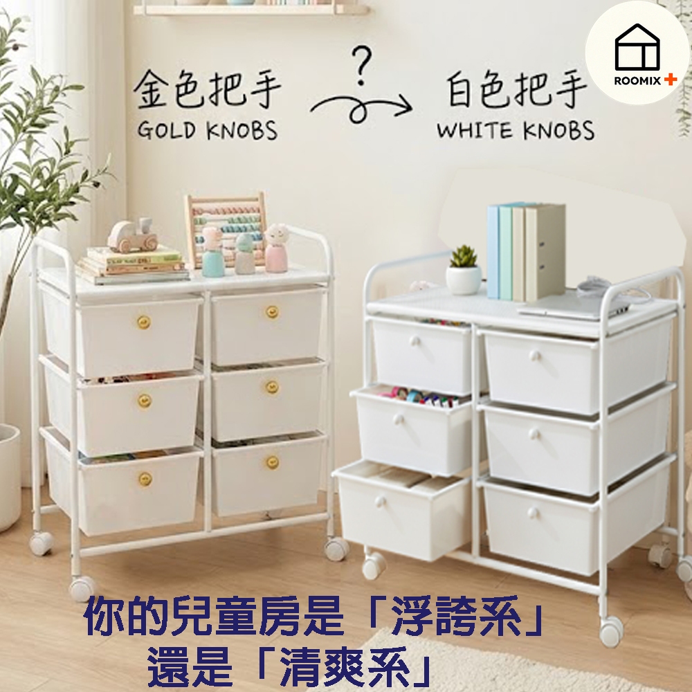 【Roomix】MIT台灣製 韓系純白移動收納車 玩具收納櫃 置物推車 抽屜櫃  (大容量/附輪/免組裝) 嬰兒房收納 居家佈置, , large