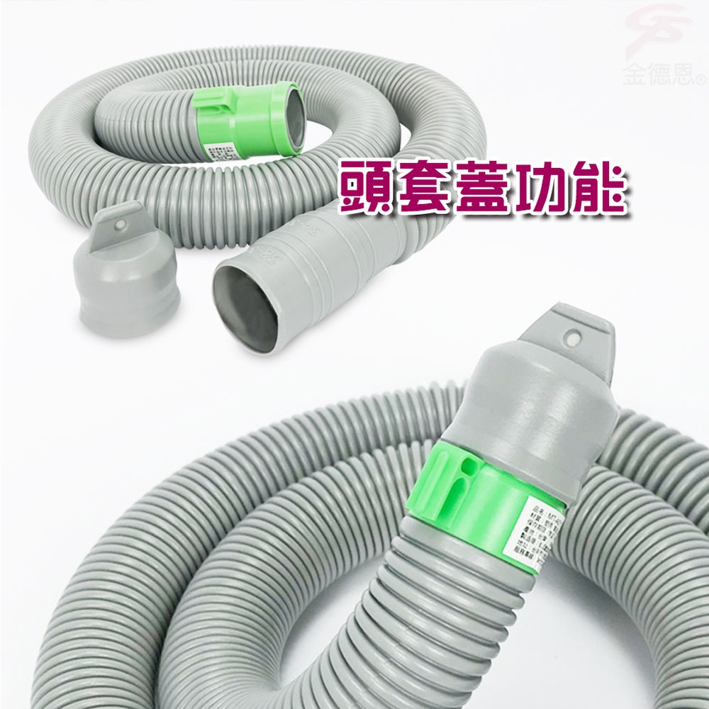 GS MALL 台灣製造 4.7尺排水軟管 洗衣機軟管 流理台水管 排水軟管 排水管 軟管 水料 4.7尺 可裁剪, , large
