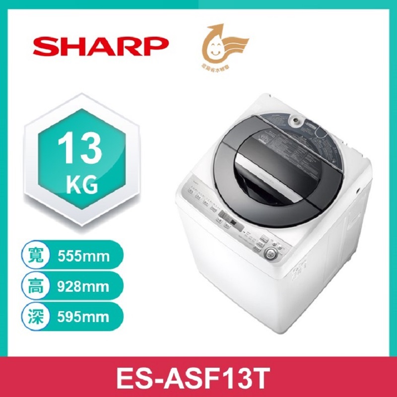 SHARP ES-ASF13T無孔槽變頻洗衣機13kg, , large