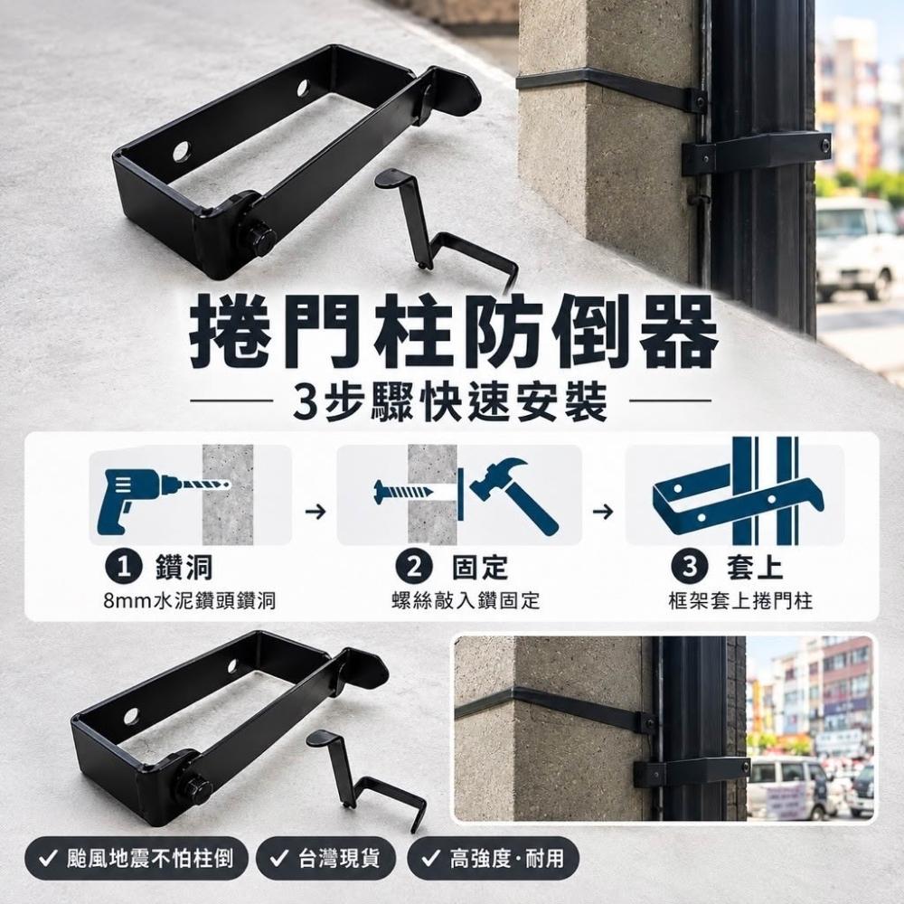 【 SHAONIANNA.TW 】鐵製捲門邊柱固定器｜大門柱活動支架｜安全收納必備  捲門邊柱活動器｜牆壁鐵柱架｜防倒固定器, , large