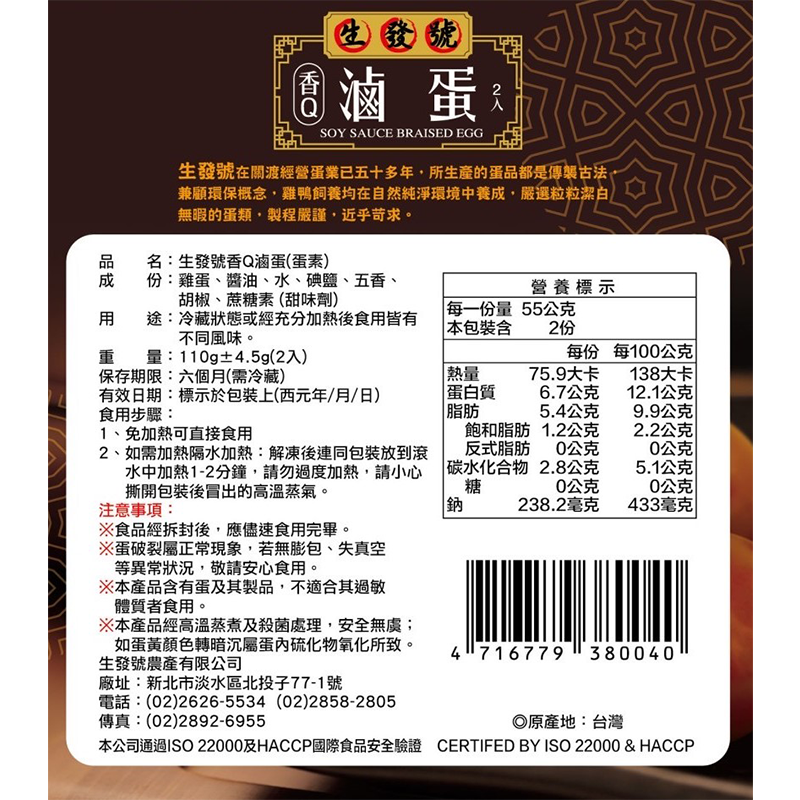 Chilled Braised Egg, , large