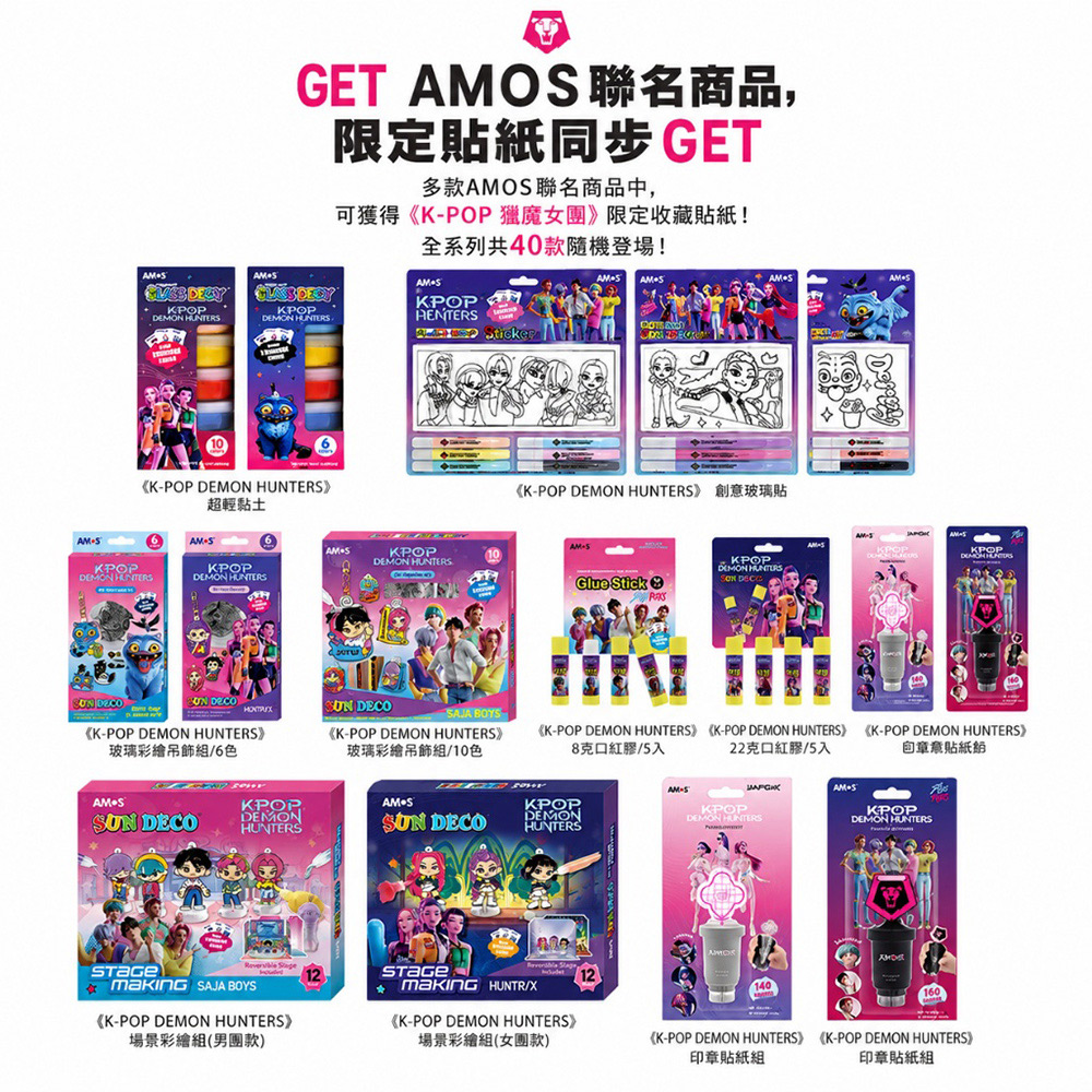 【韓國AMOS】K-POP SAJA BOYS 6色10.5ML創意玻璃貼DIY組, , large