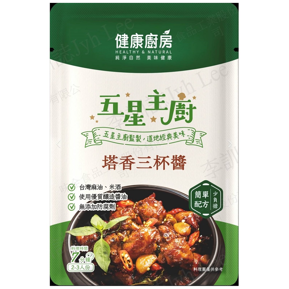 健康廚房五星主廚塔香三杯醬60g, , large