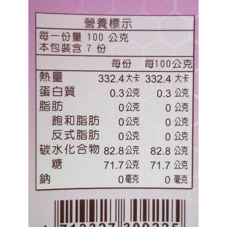 [皇廷] 極品冬蜜700g, , large