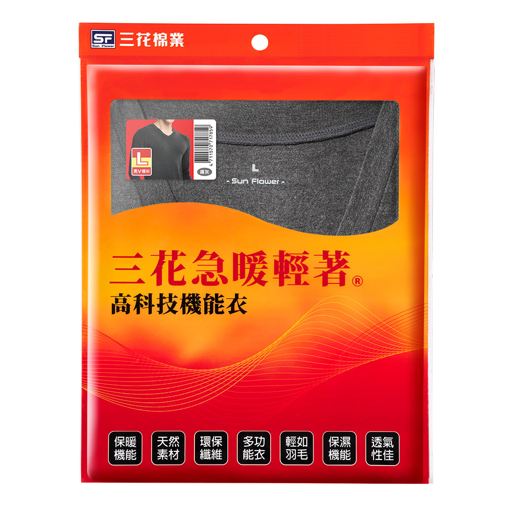 三花急暖輕著男V領衫, , large