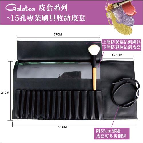 【Galatea葛拉蒂】鑽顏系列 長柄黑原木23支裝專業刷具組, , large