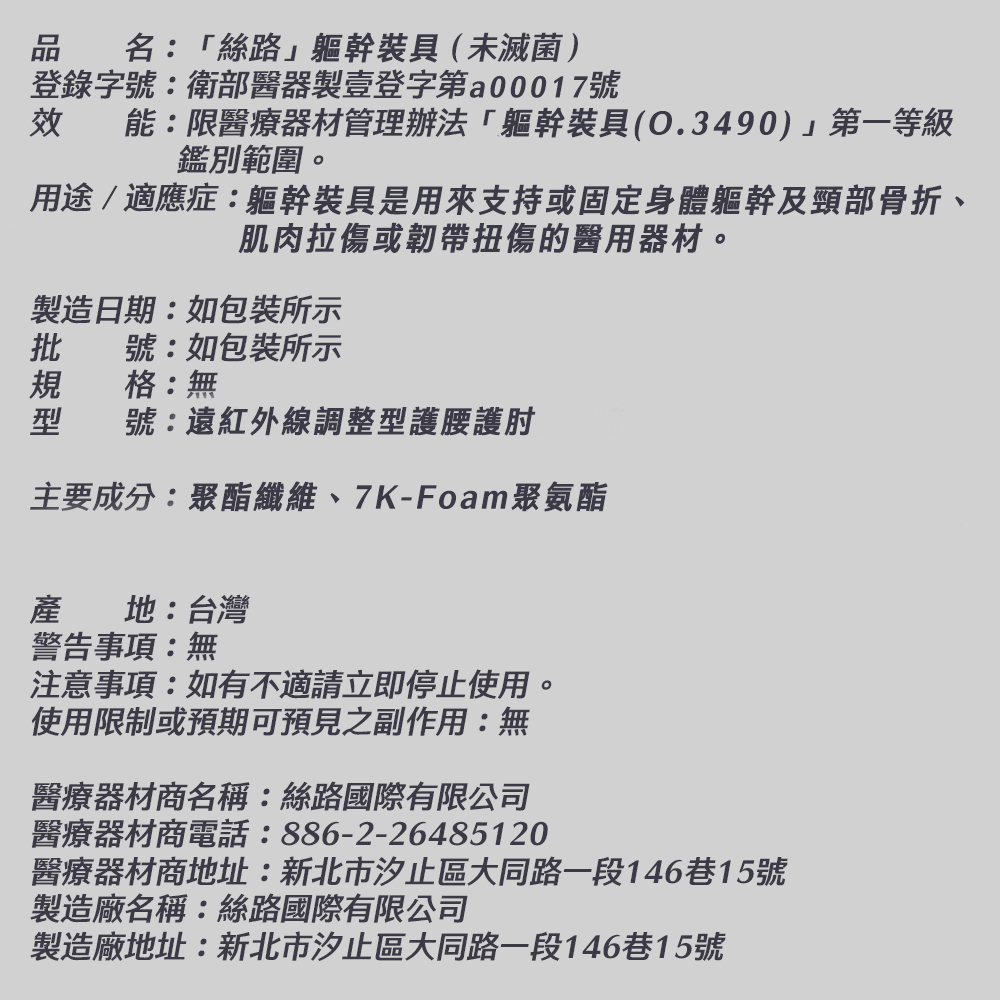 【旭】 日本旭川遠紅外線調整型護腰 台灣製 護腰帶, , large