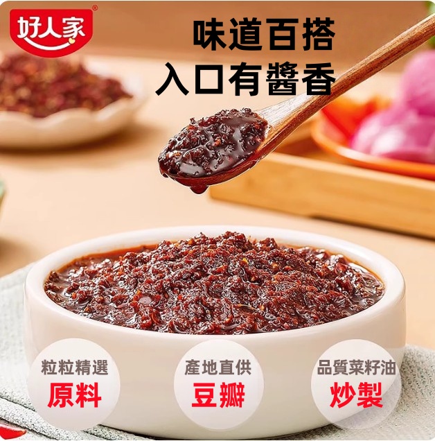 好人家麻辣香鍋調料 220g, , large