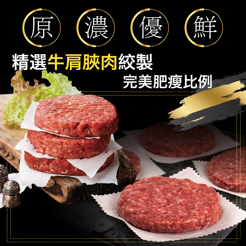 赤豪家庭私廚 美式牛肉漢堡排任選1.4kg(厚200g/片薄100g/片)_任選, , large