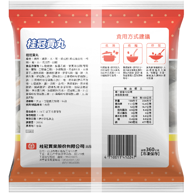 PORK MEAT BALL, , large