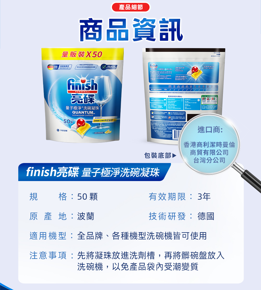 [finish 亮碟] 洗碗機量子極淨洗碗凝珠50顆+洗碗機專用光潔劑400ml+機體清潔劑檸檬250ml, , large