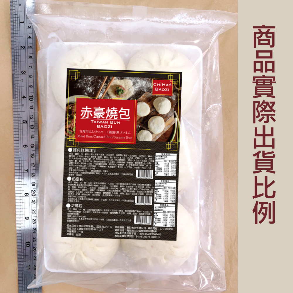 Fresh Pork & Scallion Steamed Buns, , large