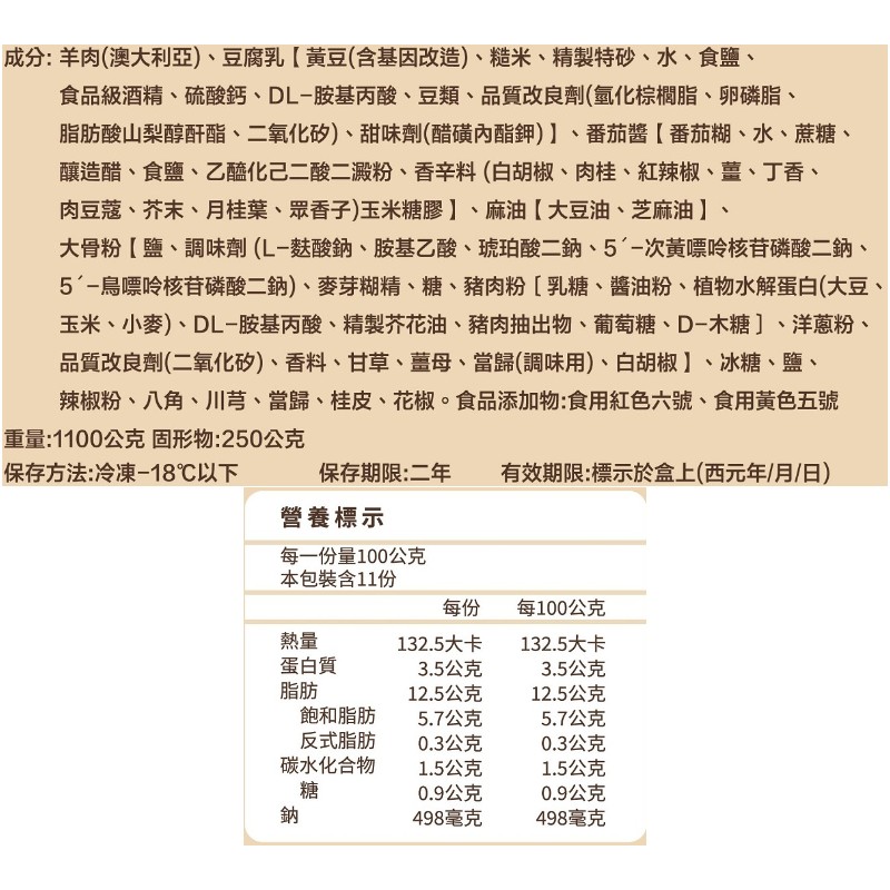 冰冰蓋高尚頂級紅燒羊肉爐, , large