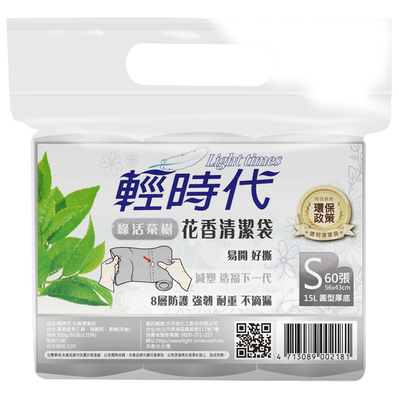 輕時代花香清潔袋(小), , large
