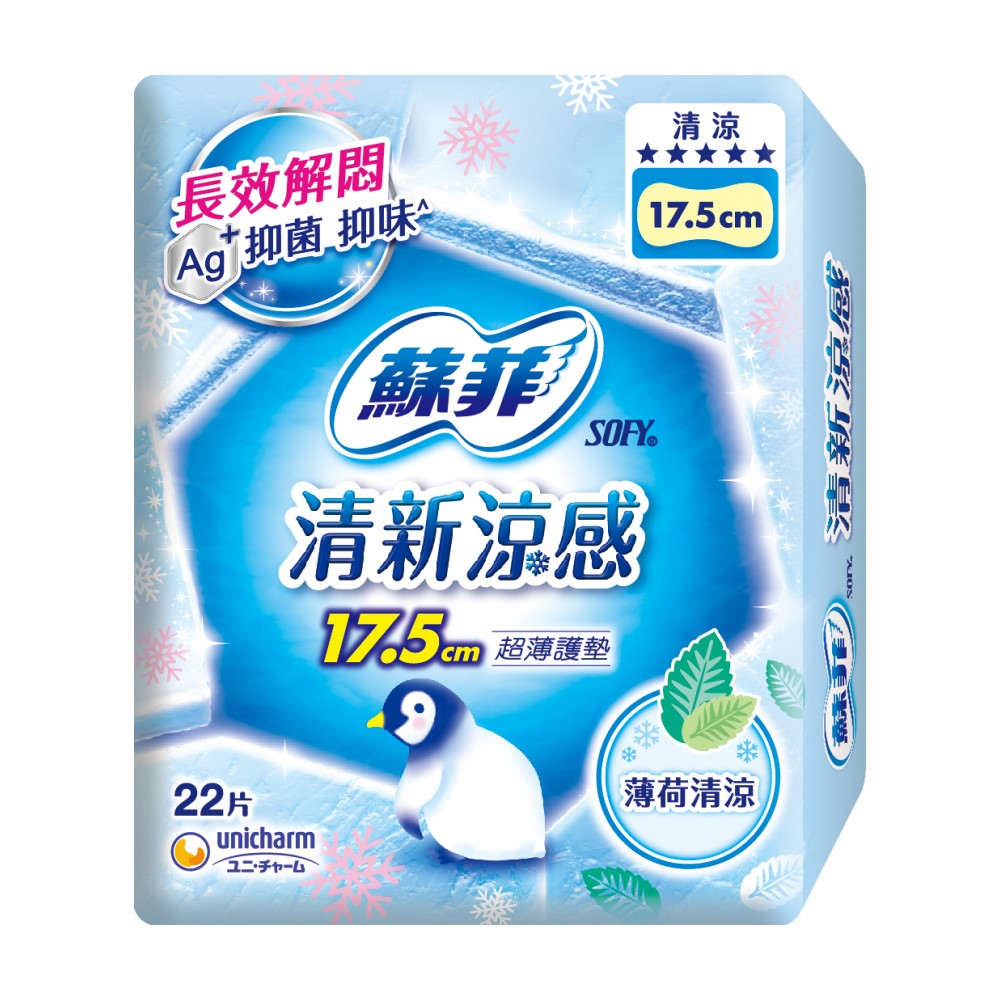 蘇菲清新涼感超薄護墊17.5cm薄荷, , large