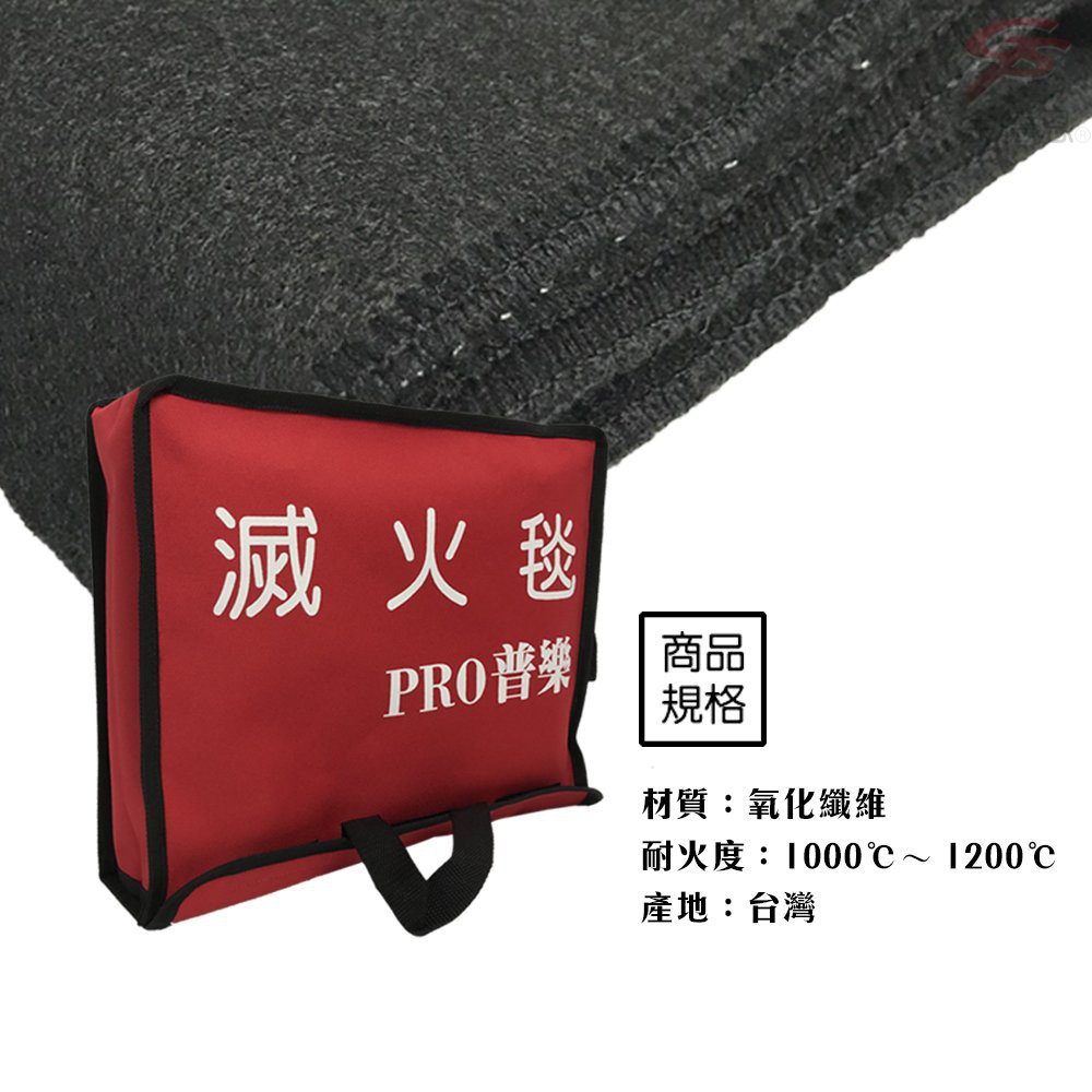 GS MALL 台灣製造 逃生阻燃滅火毯 100x75cm 火災毯 逃生毯 耐高溫毯 滅火毯 阻燃毯 全民防災必備, , large