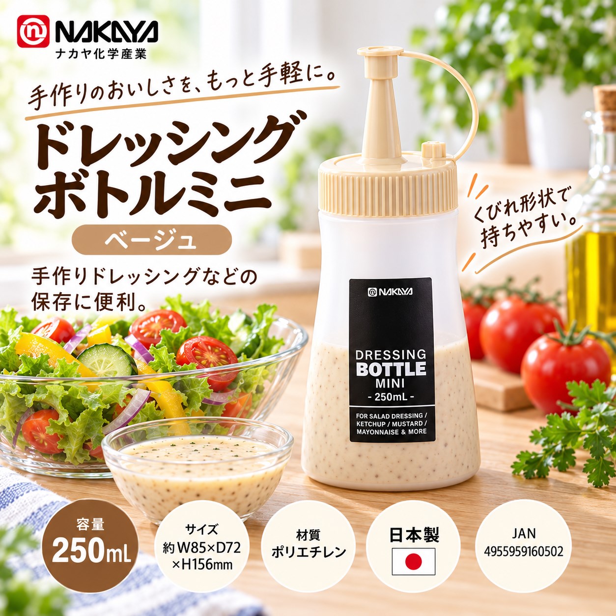 【HIYASU日安工坊】連蓋擠壓醬料瓶  250ml 米, , large