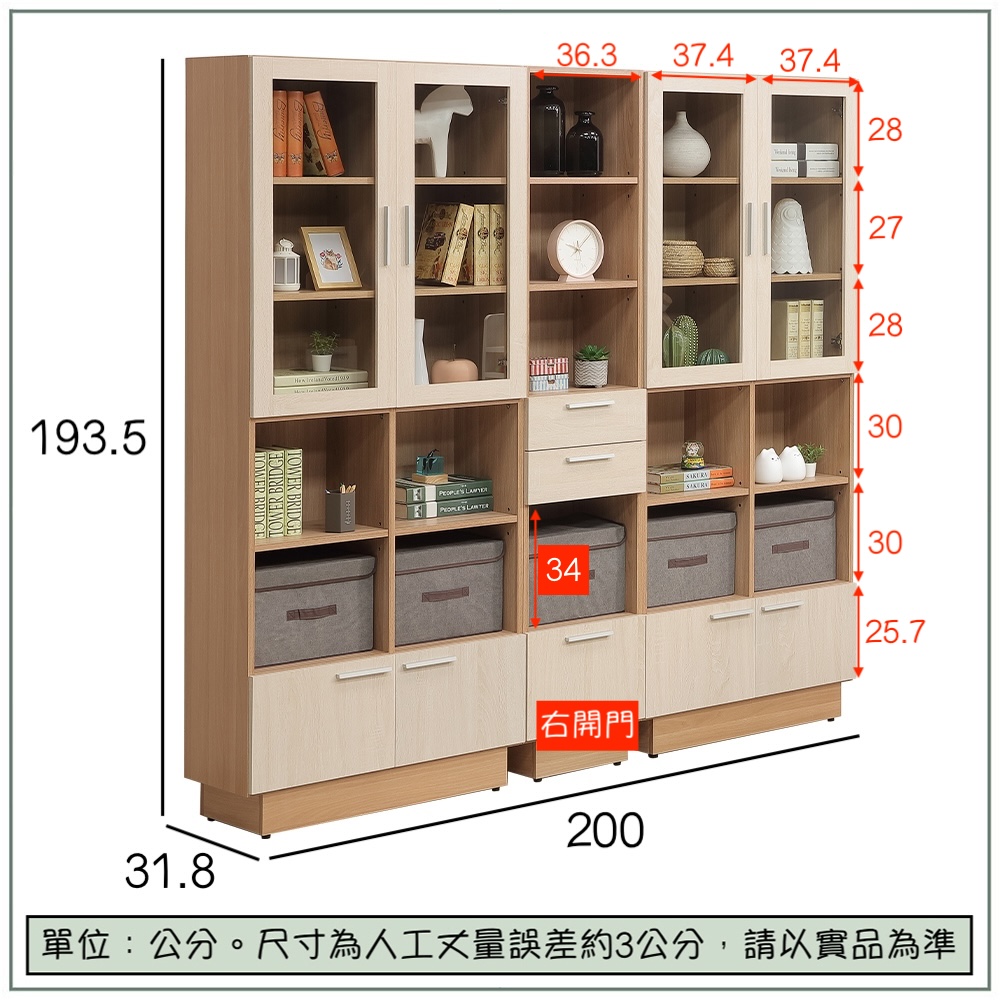 【唯熙傢俱】喬莉原木雙色6.7尺書櫃, , large