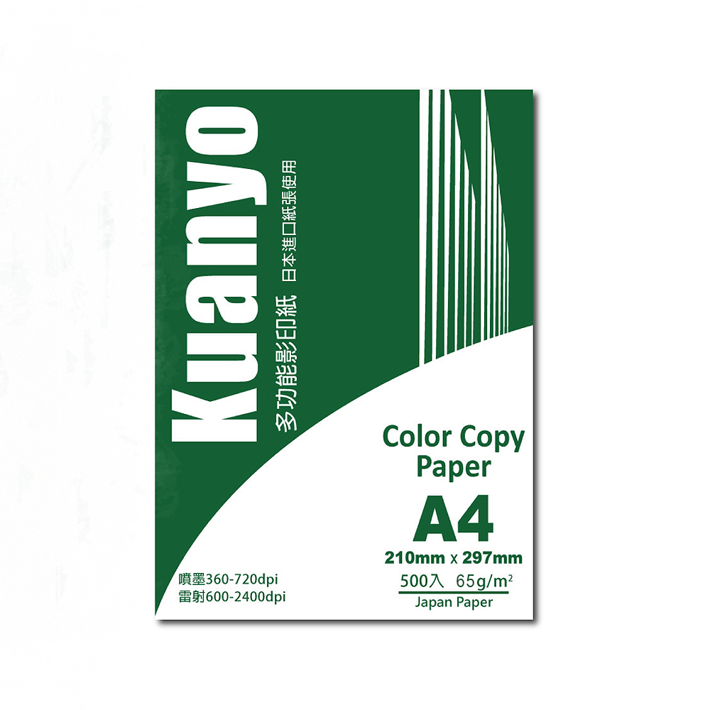 【Kuanyo】日本進口 A4 彩色雷射/影印/噴墨多功能紙 65gsm 500張 /包 AS65, , large