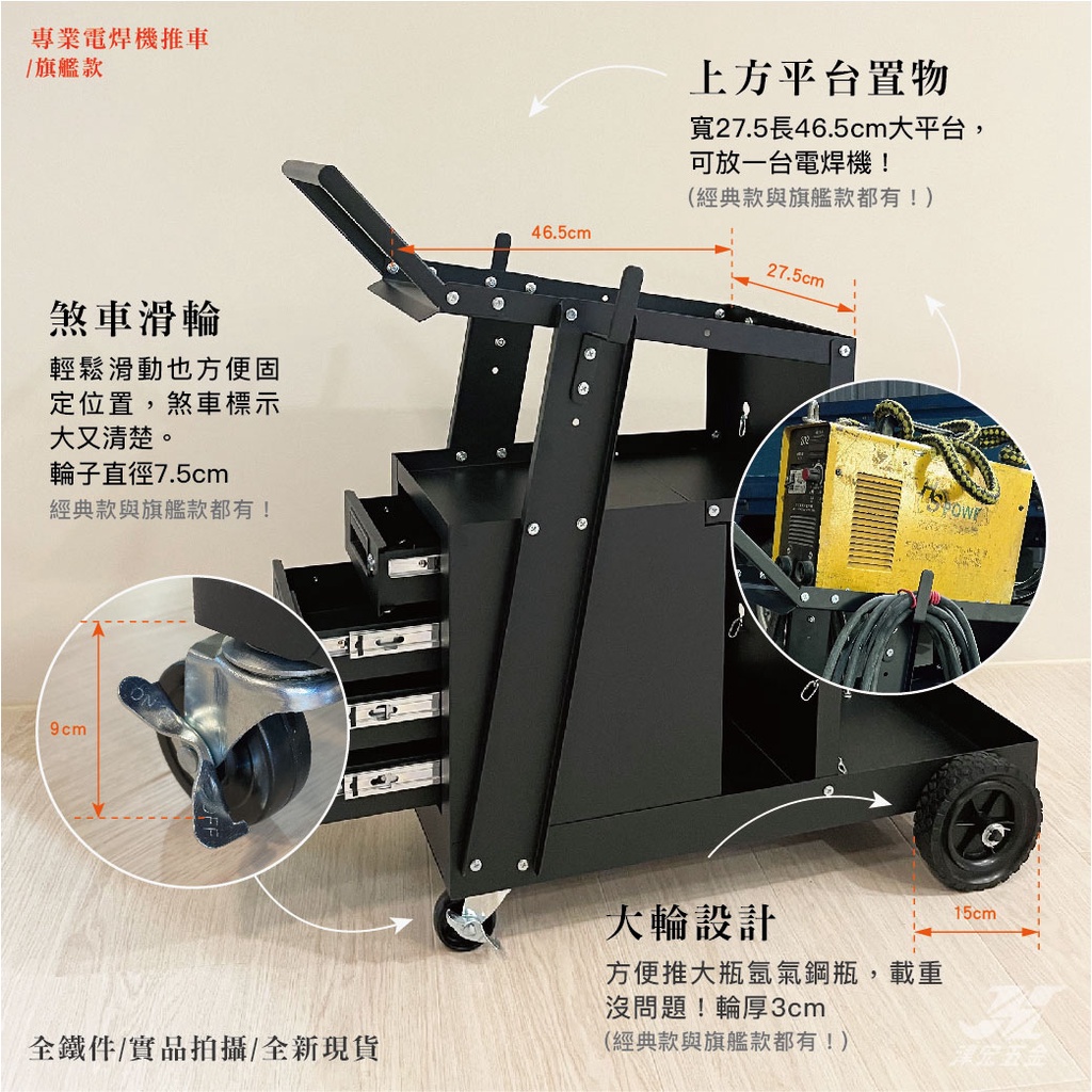 【津宏五金】【電焊車】氬焊機車/電焊機車/附鎖抽屜/Co2焊接機車/可放氬氣鋼瓶/鋼瓶/推車, , large