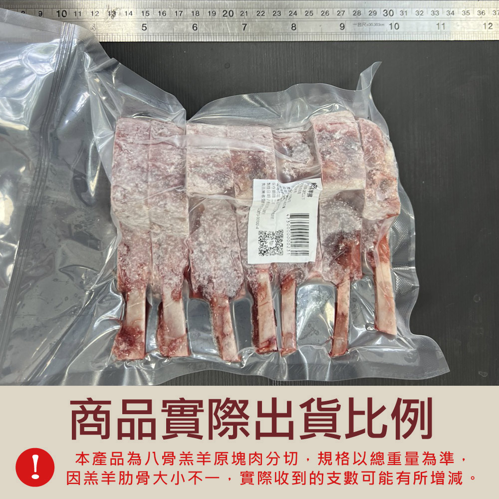 約克街肉鋪 紐西蘭法式8骨小羔羊排1包(約8-10支/400g&plusmn;10%/包)_任選, , large