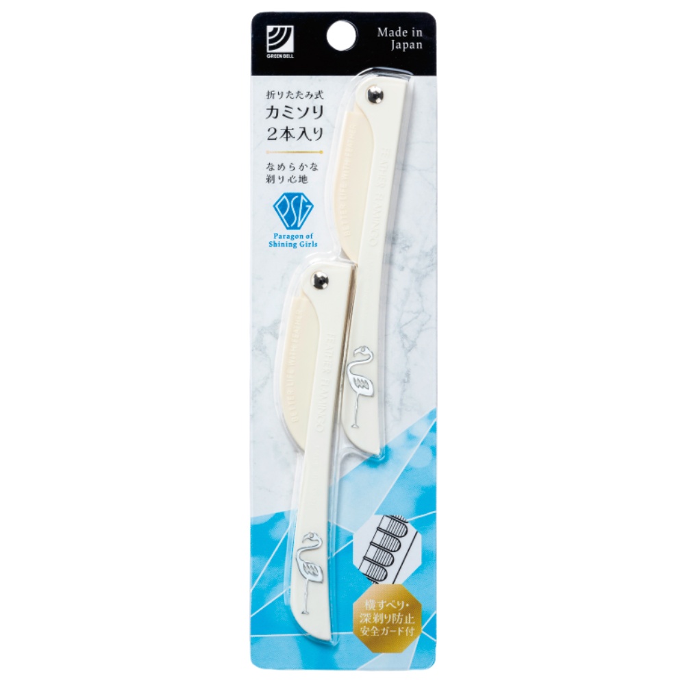 【Greenbell】Foldable razors 2pcs set, , large