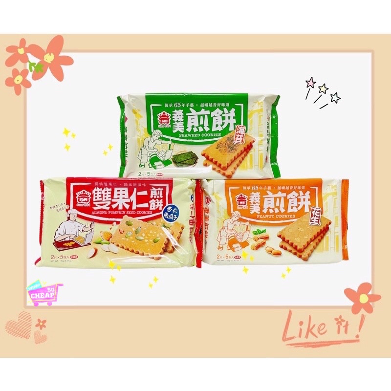 [義美]義美煎餅系列(杏仁南瓜子口味)100g, , large