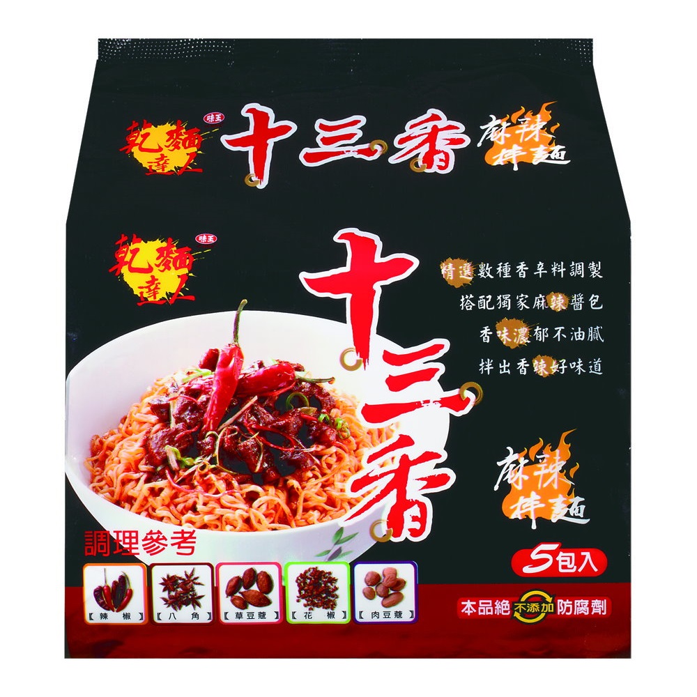 Assorted Hot Chili Flavor, , large