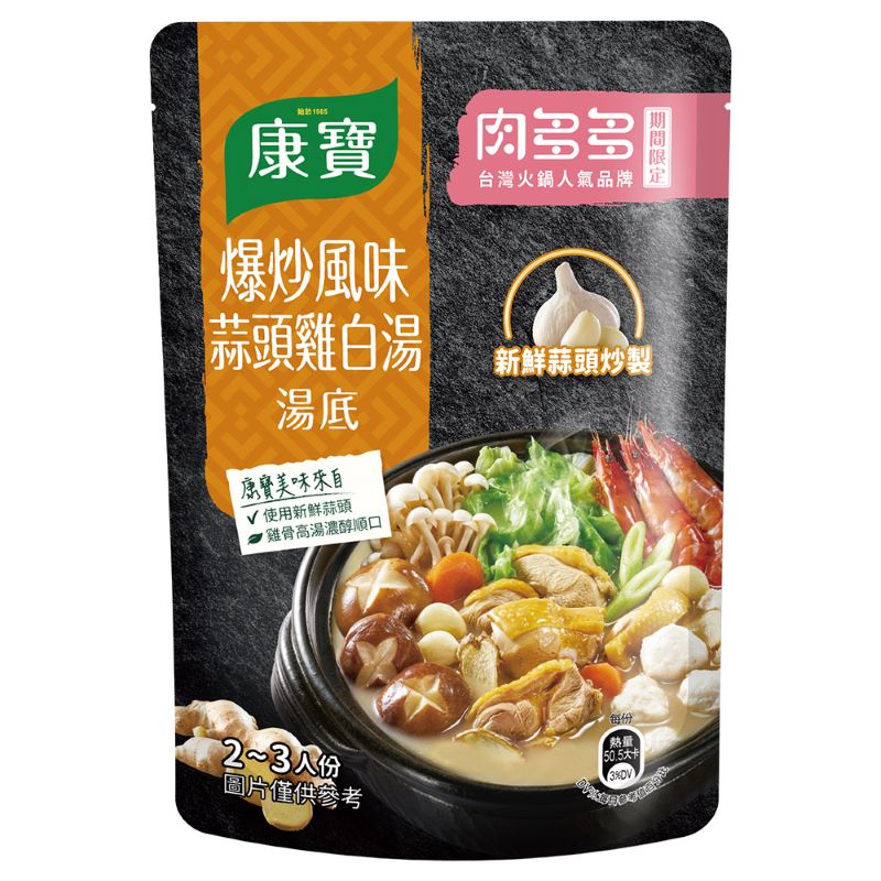 康寶爆炒風味蒜頭雞白湯火鍋湯底750G , , large