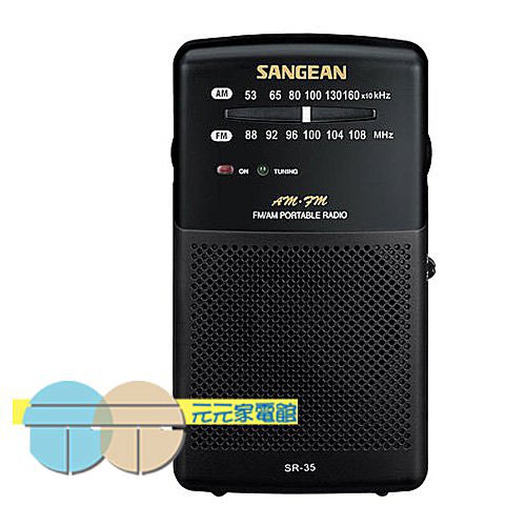 SANGEAN 二波段 掌上型收音機 SR-35, , large