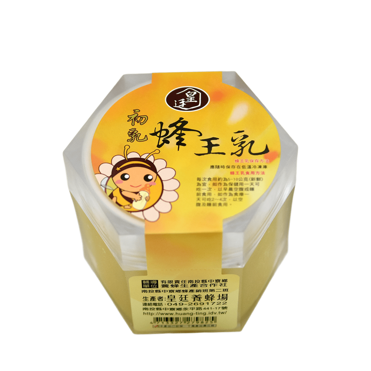 [皇廷] 頂級初乳蜂王乳500g（國產蜂產品認證）, , large