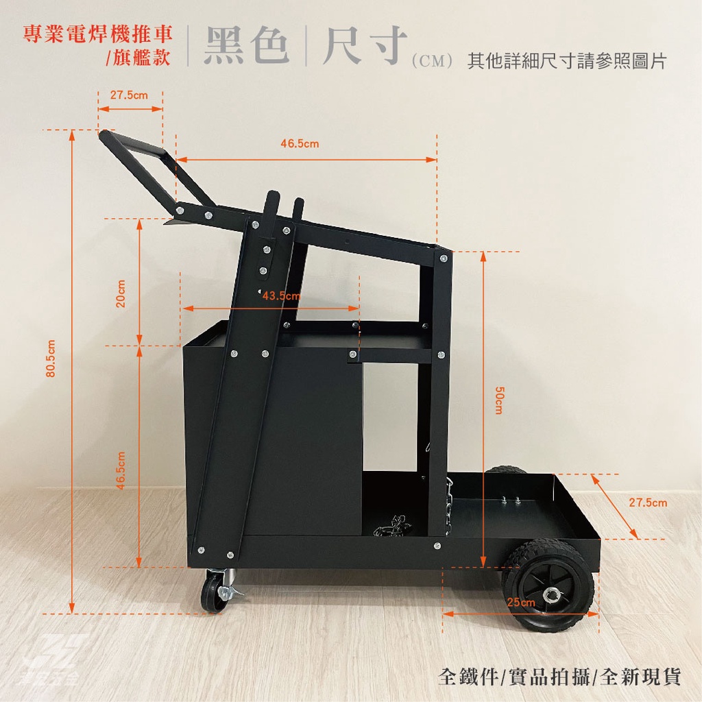 【津宏五金】【電焊車】氬焊機車/電焊機車/附鎖抽屜/Co2焊接機車/可放氬氣鋼瓶/鋼瓶/推車, , large