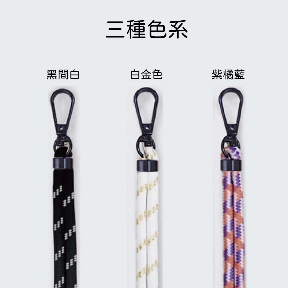 【山水之寶】Oweida 手機掛繩 萬用可調式手機掛繩 附贈手機墊片 斜背吊繩, , large