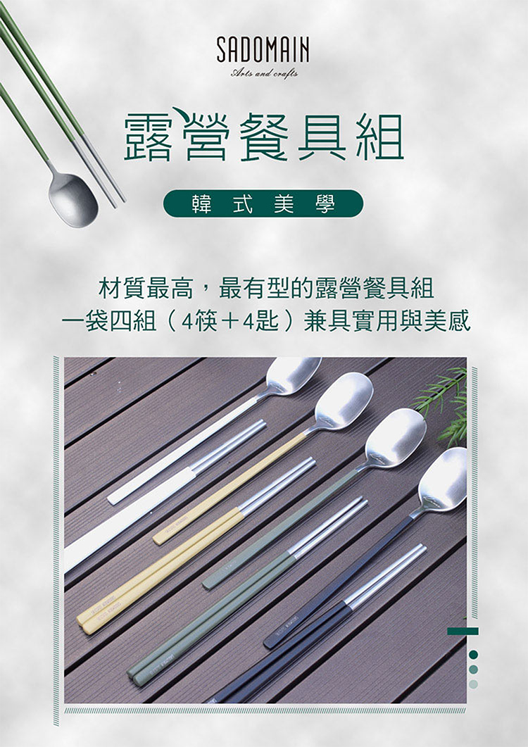 仙德曼露營316不鏽鋼餐具組-4套入(附收納袋)X1盒組-霧綠-1組, , large
