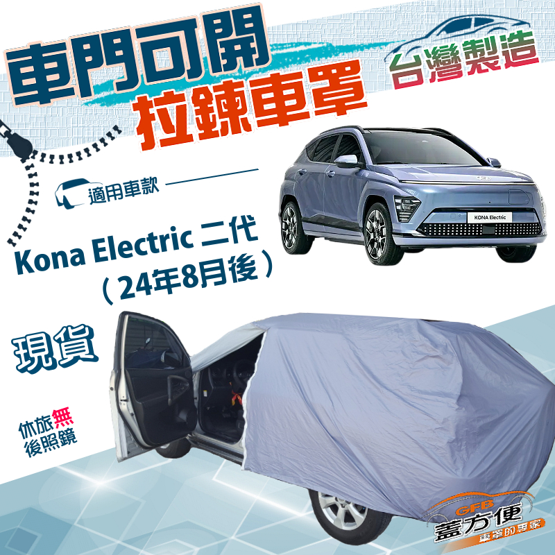 CAR COVER, , large