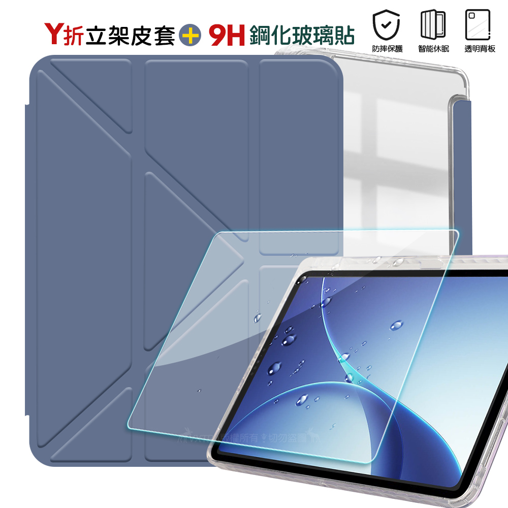 VXTRA 軍事防摔級 OPPO Pad 5 柔光版 Y折晶透背蓋立架皮套+9H玻璃貼(合購價), , large