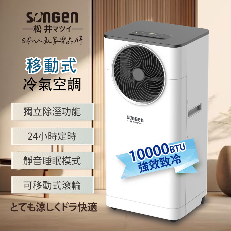 portable air conditioner, , large