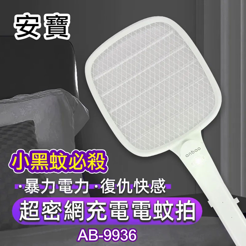 Electric mosquito swatter, , large
