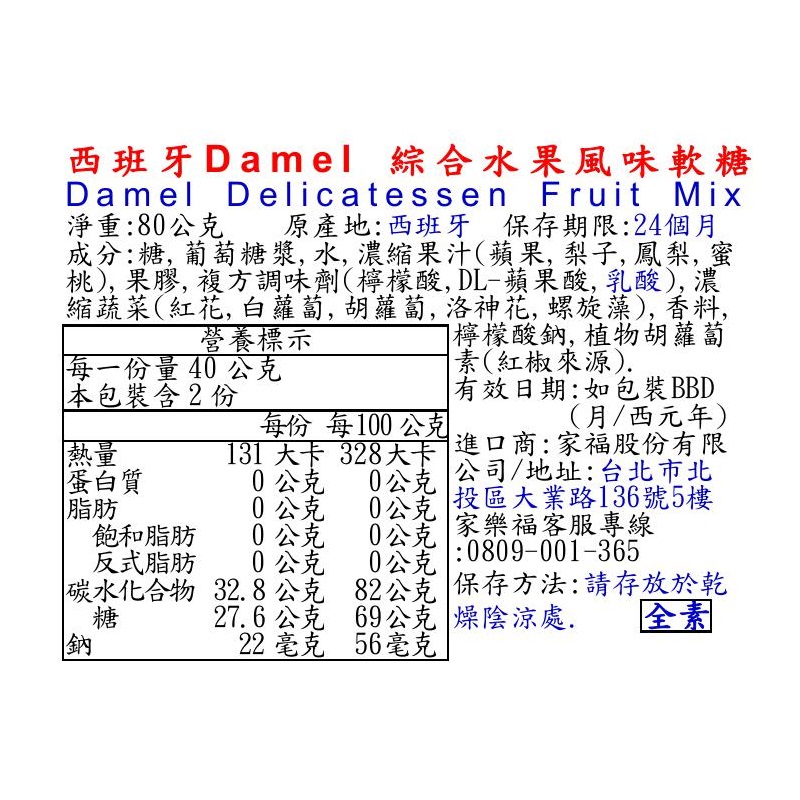 Damel Mix Flavor Gummy, , large