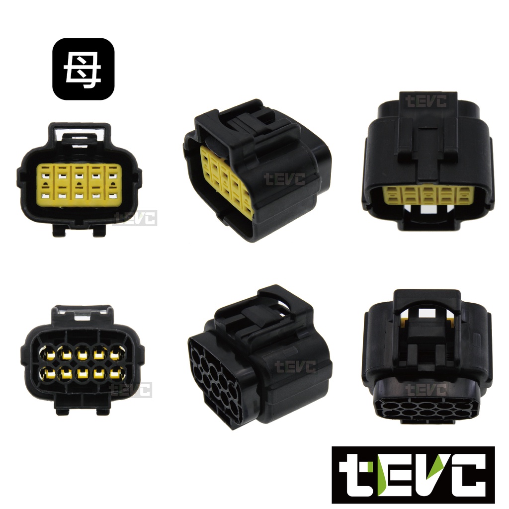 《tevc》1.8 C31 10P 防水接頭 車規 車用 汽車 機車 插頭 端子 快速接頭 公母接頭 DIY, , large