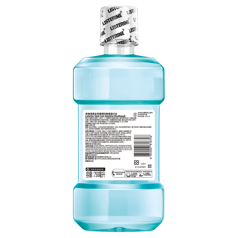 李施德霖全效護理抗敏感漱口水750ml, , large