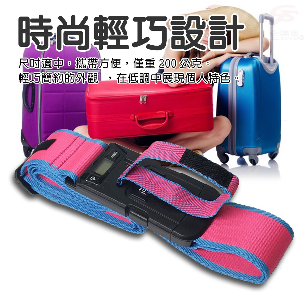 GS MALL 一入 三合一電子秤密碼鎖 行李束帶 密碼鎖 行李鎖 電子秤 鎖頭 行李箱鎖 行李束帶 束帶 電子秤密碼鎖, , large