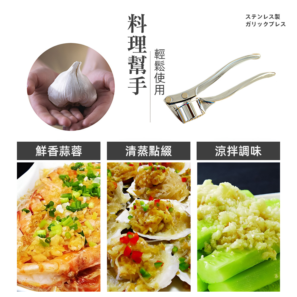 stainless-steel-garlic-press-silver, , large