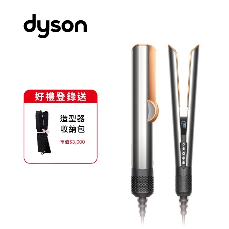 DYSON HT01 Airstrait二合一吹風直髮器, , large